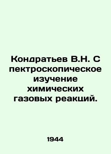 Kondratev V.N. Spektroskopicheskoe izuchenie khimicheskikh gazovykh reaktsiy./Kondratyev V.N. Spectroscopic study of chemical gas reactions. In Russian - landofmagazines.com