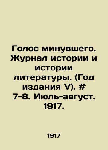 Golos minuvshego. Zhurnal istorii i istorii literatury. (God izdaniya V). # 7-8. Iyul-avgust. 1917./The voice of the past. Journal of the History and History of Literature. (Year of Edition V). # 7-8. July-August. 1917. In Russian - landofmagazines.com