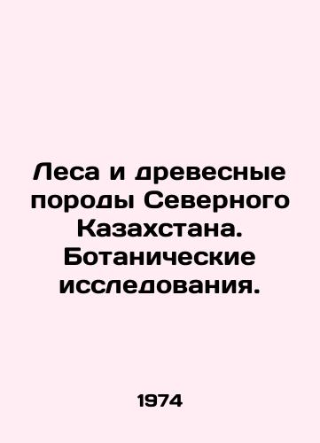 Lesa i drevesnye porody Severnogo Kazakhstana. Botanicheskie issledovaniya./Forests and Trees of Northern Kazakhstan. Botanical Research. In Russian - landofmagazines.com
