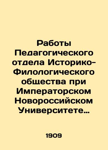 Raboty Pedagogicheskogo otdela Istoriko-Filologicheskogo obshchestva pri Imperatorskom Novorossiyskom Universitete za 1908-9 gody./Works of the Educational Department of the Historical and Philological Society at Imperial Novorossiysk University for 1908-9. In Russian - landofmagazines.com