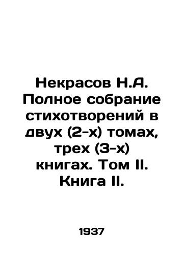 Nekrasov N.A. Polnoe sobranie stikhotvoreniy v dvukh (2-kh) tomakh, trekh (3-kh) knigakh. Tom II. Kniga II./Nekrasov N.A. Complete collection of poems in two (2) volumes, three (3) books. Volume II. Book II. In Russian - landofmagazines.com