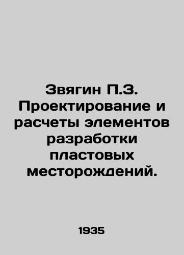 Zvyagin Z. Proektirovanie i raschety elementov razrabotki plastovykh mestorozhdeniy./Zvyagin Z. Design and calculation of reservoir development elements. In Russian - landofmagazines.com