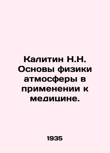 Kalitin N.N. Osnovy fiziki atmosfery v primenenii k meditsine./Kalitin N.N. Basics of Atmospheric Physics in Medical Applications. In Russian - landofmagazines.com