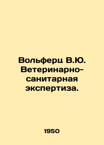 Volferts V.Yu. Veterinarno-sanitarnaya ekspertiza./Wolfertz V.J. Veterinary and sanitary examination. In Russian - landofmagazines.com