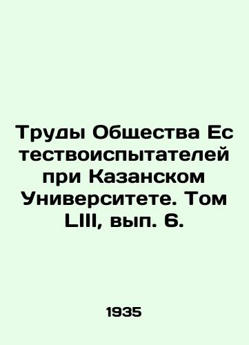 Trudy Obshchestva Estestvoispytateley pri Kazanskom Universitete. Tom LIII, vyp. 6./Proceedings of the Natural Testing Society at Kazan University. Volume LIII, Volume 6. In Russian - landofmagazines.com