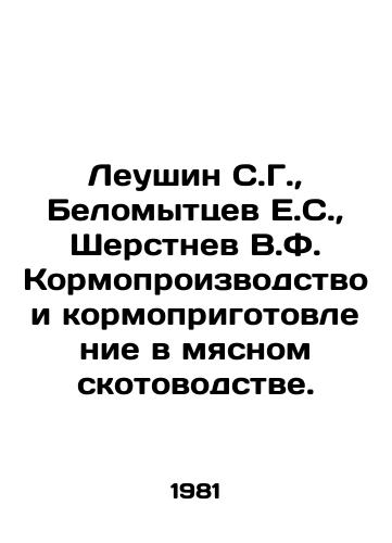Leushin S.G.,  Belomyttsev E.S.,  Sherstnev V.F. Kormoproizvodstvo i kormoprigotovlenie v myasnom skotovodstve./Leushin S.G.,  Belomytsev E.S.,  Sherstnev V.F. Forage production and forage preparation in meat farming. In Russian - landofmagazines.com