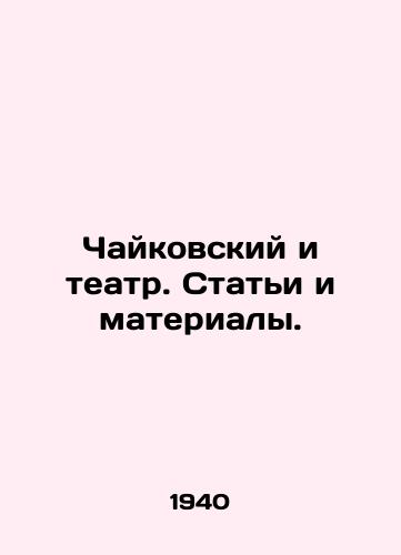 Chaykovskiy i teatr. Stati i materialy./Tchaikovsky and theatre. Articles and materials. In Russian - landofmagazines.com