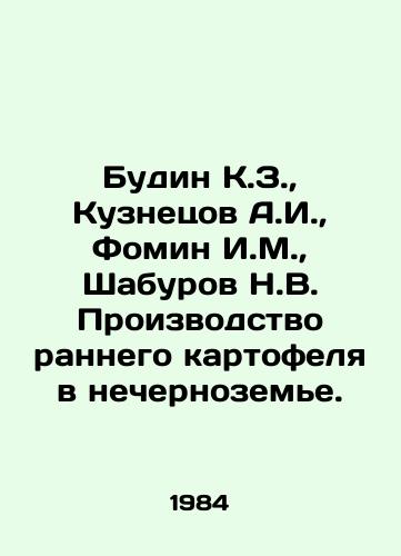 Budin K.Z.,  Kuznetsov A.I.,  Fomin I.M.,  Shaburov N.V. Proizvodstvo rannego kartofelya v nechernozeme./Budin K.Z.,  Kuznetsov A.I.,  Fomin I.M.,  Shaburov N.V. Production of early potatoes in non-black earth. In Russian - landofmagazines.com