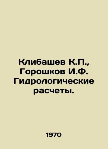 Klibashev K.,  Goroshkov I.F. Gidrologicheskie raschety./Klibashev K.,  Goroshkov I.F. Hydrological calculations. In Russian - landofmagazines.com