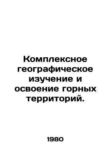 Kompleksnoe geograficheskoe izuchenie i osvoenie gornykh territoriy./Integrated geographic study and development of mountain areas. In Russian - landofmagazines.com