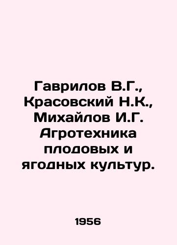 Gavrilov V.G.,  Krasovskiy N.K.,  Mikhaylov I.G. Agrotekhnika plodovykh i yagodnykh kultur./Gavrilov V.G.,  Krasovsky N.K.,  Mikhailov I.G. Agricultural techniques of fruit and berry crops. In Russian - landofmagazines.com