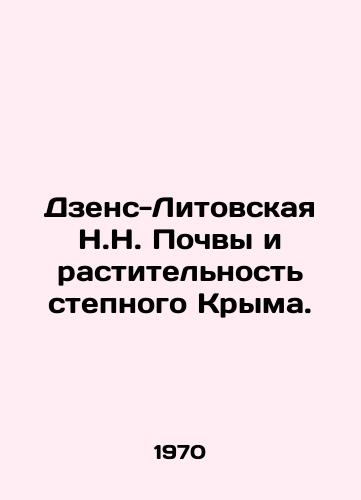 Dzens-Litovskaya N.N. Pochvy i rastitelnost stepnogo Kryma./Zens-Litovskaya N.N. Soils and Vegetation of the Steppe Crimea. In Russian - landofmagazines.com