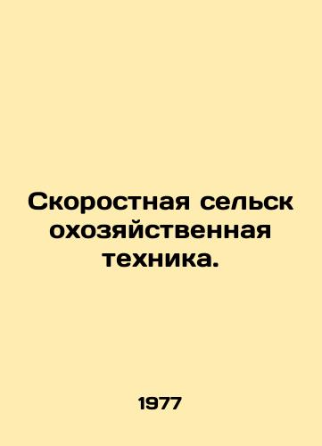 Skorostnaya selskokhozyaystvennaya tekhnika./High-speed agricultural machinery. In Russian - landofmagazines.com