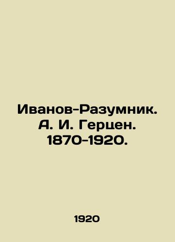 Ivanov-Razumnik. A. I. Gertsen. 1870-1920./Ivanov-Razumnik. A. I. Herzen. 1870-1920. In Russian - landofmagazines.com