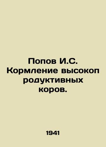 Popov I.S. Kormlenie vysokoproduktivnykh korov./Popov I. S. Feeding highly productive cows. In Russian - landofmagazines.com