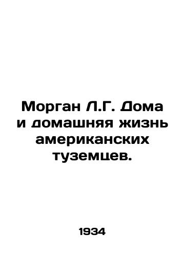 Morgan L.G. Doma i domashnyaya zhizn amerikanskikh tuzemtsev./Morgan L.G. Homes and Homes of Native Americans. In Russian - landofmagazines.com