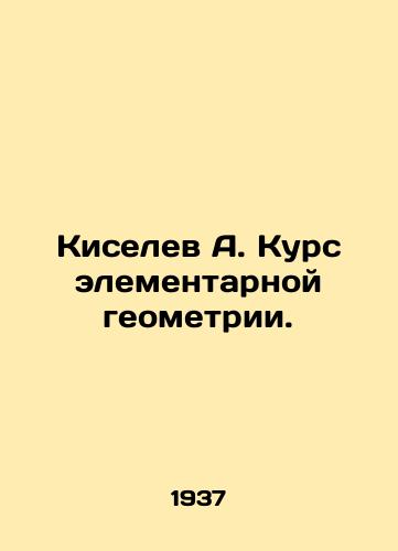 Kiselev A. Kurs elementarnoy geometrii./Kiselev A. Course of elementary geometry. In Russian - landofmagazines.com