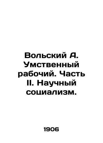 Volskiy A. Umstvennyy rabochiy. Chast II. Nauchnyy sotsializm./Volsky A. Intellectual Worker. Part II. Scientific Socialism. In Russian - landofmagazines.com
