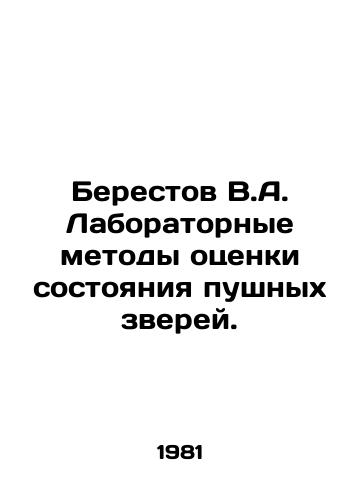 Berestov V.A. Laboratornye metody otsenki sostoyaniya pushnykh zverey./Berestov V.A. Laboratory methods for assessing the condition of fur animals. In Russian - landofmagazines.com