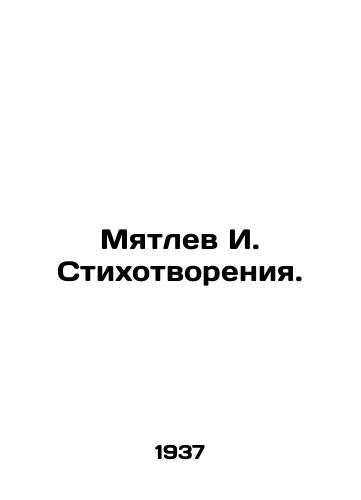 Myatlev I. Stikhotvoreniya./Myatlev I. Poems. In Russian - landofmagazines.com