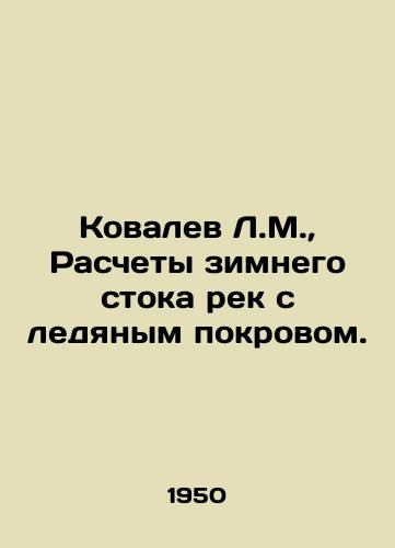Kovalev L.M.,  Raschety zimnego stoka rek s ledyanym pokrovom./Kovalev L.M.,  Calculation of winter runoff from ice-covered rivers. In Russian - landofmagazines.com