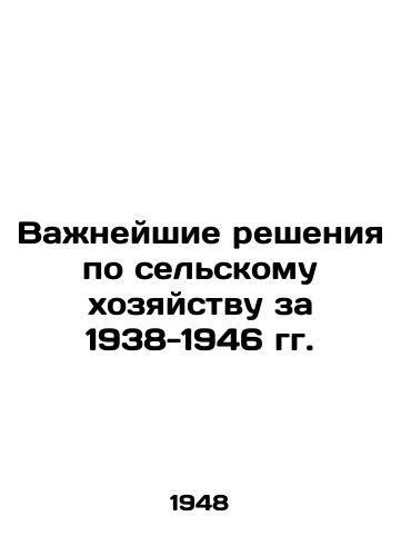 Vazhneyshie resheniya po selskomu khozyaystvu za 1938-1946 gg./Important Agricultural Decisions 1938-1946 In Russian - landofmagazines.com