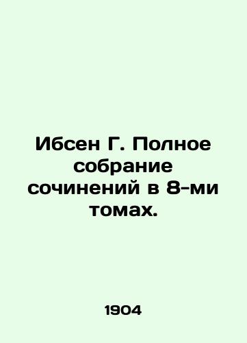 Ibsen G. Polnoe sobranie sochineniy v 8-mi tomakh./Ibsen G. Complete collection of essays in 8 volumes. In Russian - landofmagazines.com