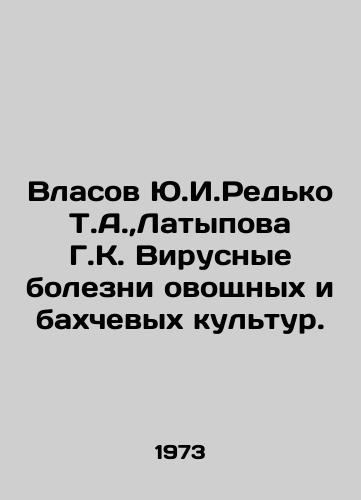 Vlasov Yu.I.Redko T.A., Latypova G.K. Virusnye bolezni ovoshchnykh i bakhchevykh kultur./Vlasov Yu.I.Redko T.A.,  Latypova G.K. Viral diseases of vegetable and melon crops. In Russian - landofmagazines.com