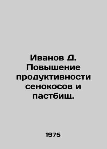 Ivanov D. Povyshenie produktivnosti senokosov i pastbishch./Ivanov D. Increasing the productivity of hayfields and pastures. In Russian - landofmagazines.com