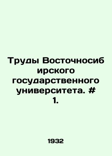 Trudy Vostochnosibirskogo gosudarstvennogo universiteta. # 1./Proceedings of the Eastern Siberian State University. # 1. In Russian - landofmagazines.com