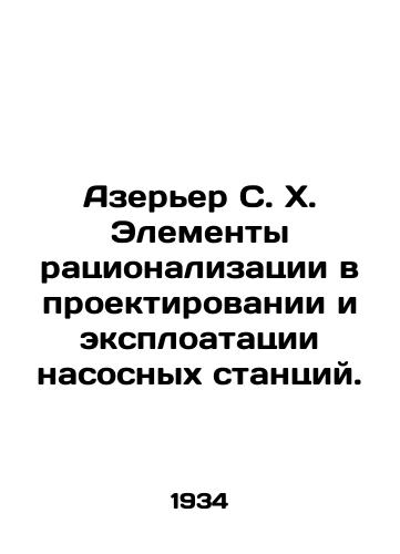 Azerer S. Kh. Elementy ratsionalizatsii v proektirovanii i eksploatatsii nasosnykh stantsiy./Azerier S. H. Elements of rationalization in the design and exploitation of pumping stations. In Russian - landofmagazines.com