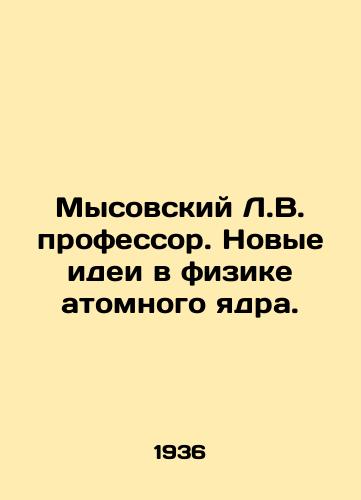 Mysovskiy L.V. professor. Novye idei v fizike atomnogo yadra./L.V. Cape Professor. New Ideas in Nuclear Physics. In Russian - landofmagazines.com