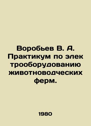 Vorobev V. A. Praktikum po elektrooborudovaniyu zhivotnovodcheskikh ferm./Vorobyov V. A. Workshop on the electrical equipment of livestock farms. In Russian - landofmagazines.com