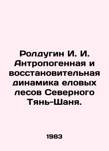 Roldugin I. I. Antropogennaya i vosstanovitelnaya dinamika elovykh lesov Severnogo Tyan-Shanya./Roldugin I. I. Anthropogenic and restorative dynamics of spruce forests in Northern Tien Shan. In Russian - landofmagazines.com