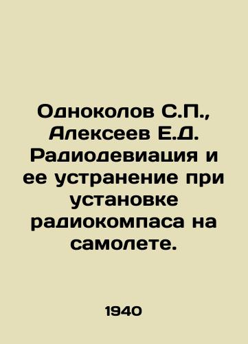 Odnokolov S.,  Alekseev E.D. Radiodeviatsiya i ee ustranenie pri ustanovke radiokompasa na samolete./Odnokolov S.,  Alekseev E.D. Radio broadcasting and its elimination when installing a radio compass on an airplane. In Russian - landofmagazines.com
