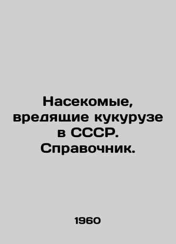 Nasekomye, vredyashchie kukuruze v SSSR. Spravochnik./Insects Harmful to Maize in the USSR In Russian - landofmagazines.com