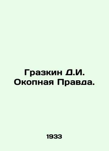 Grazkin D.I. Okopnaya Pravda./Grazkin D.I. Okopnaya Pravda. In Russian - landofmagazines.com