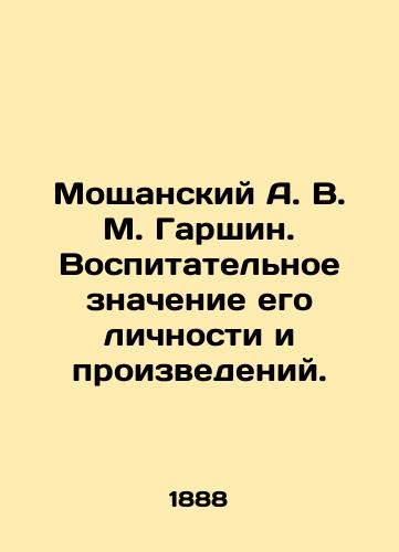 Moshchanskiy A. V. M. Garshin. Vospitatelnoe znachenie ego lichnosti i proizvedeniy./Moshchansky A. V. M. Garshin. Educational significance of his personality and works. In Russian - landofmagazines.com
