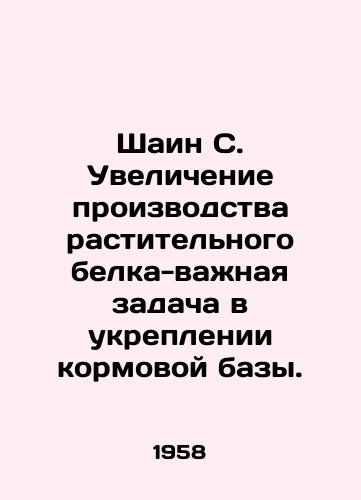 Shain S. Uvelichenie proizvodstva rastitelnogo belka-vazhnaya zadacha v ukreplenii kormovoy bazy./Shain C. Increasing plant protein production is an important task in strengthening the forage base. In Russian - landofmagazines.com