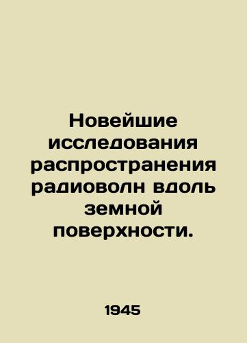 Noveyshie issledovaniya rasprostraneniya radiovoln vdol zemnoy poverkhnosti./State-of-the-art research into the propagation of radio waves along the earths surface. In Russian - landofmagazines.com