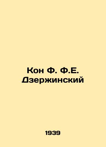 Kon F. F.E. Dzerzhinskiy/Kon F.E. Dzerzhinsky In Russian - landofmagazines.com