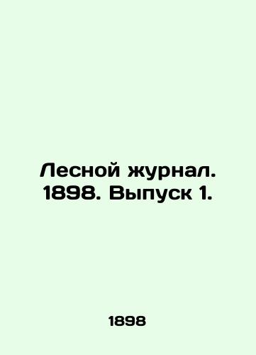 Lesnoy zhurnal. 1898. Vypusk 1./Forest Journal. 1898. Issue 1. In Russian - landofmagazines.com