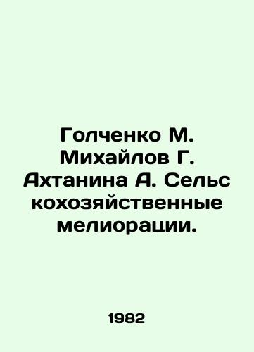 Golchenko M. Mikhaylov G. Akhtanina A. Selskokhozyaystvennye melioratsii./Golchenko M. Mikhailov G. Akhtanina A. Agricultural reclamation. In Russian - landofmagazines.com
