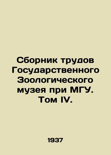 Sbornik trudov Gosudarstvennogo Zoologicheskogo muzeya pri MGU. Tom IV./Collection of Proceedings of the State Zoological Museum at Moscow State University. Volume IV. In Russian - landofmagazines.com