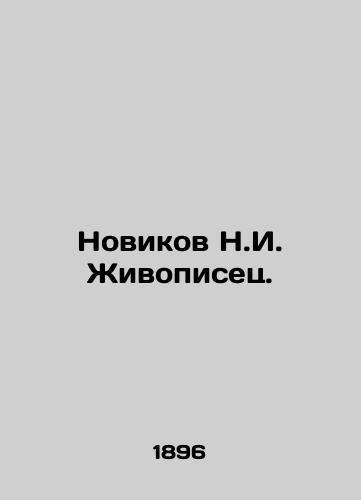 Novikov N.I. Zhivopisets./Novikov N.I. Painter. In Russian - landofmagazines.com