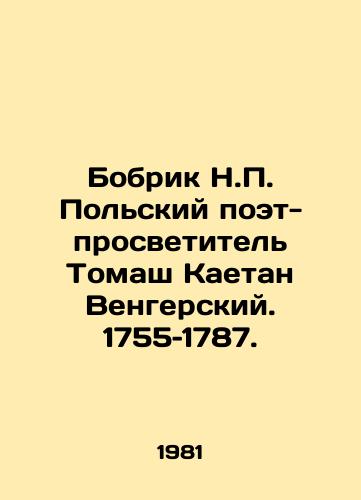 Bobrik N. Polskiy poet-prosvetitel Tomash Kaetan Vengerskiy. 1755–1787./Bobryk N. Polish poet-educator Tomasz Kajetan of Hungary. 1755-1787. In Russian - landofmagazines.com