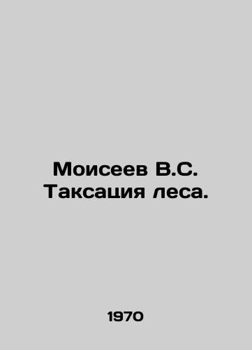 Moiseev V.S. Taksatsiya lesa./Moiseyev V.S. Forest valuation. In Russian - landofmagazines.com
