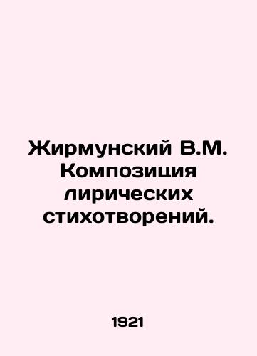 Zhirmunskiy V.M. Kompozitsiya liricheskikh stikhotvoreniy./Zhirmunsky V.M. The composition of lyrical poems. In Russian - landofmagazines.com