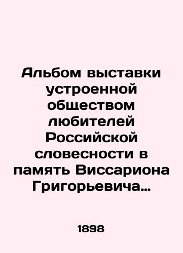 Albom vystavki ustroennoy obshchestvom lyubiteley Rossiyskoy slovesnosti v pamyat Vissariona Grigorevicha Belinskogo (8-12 aprelya 1898g.)/An album of an exhibition organized by the Russian Literature Society in memory of Vissarion Grigorievich Belinsky (April 8-12, 1898) In Russian - landofmagazines.com