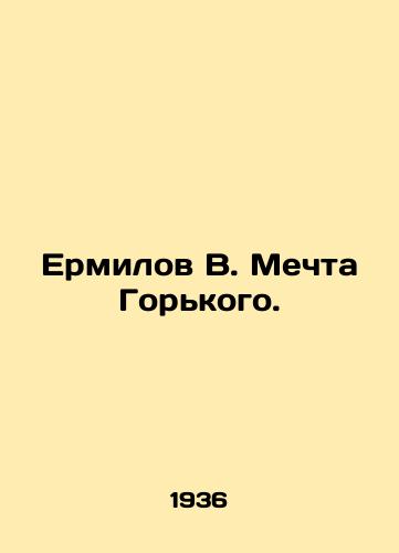 Ermilov V. Mechta Gorkogo./Ermilov V. Gorkys Dream. In Russian - landofmagazines.com